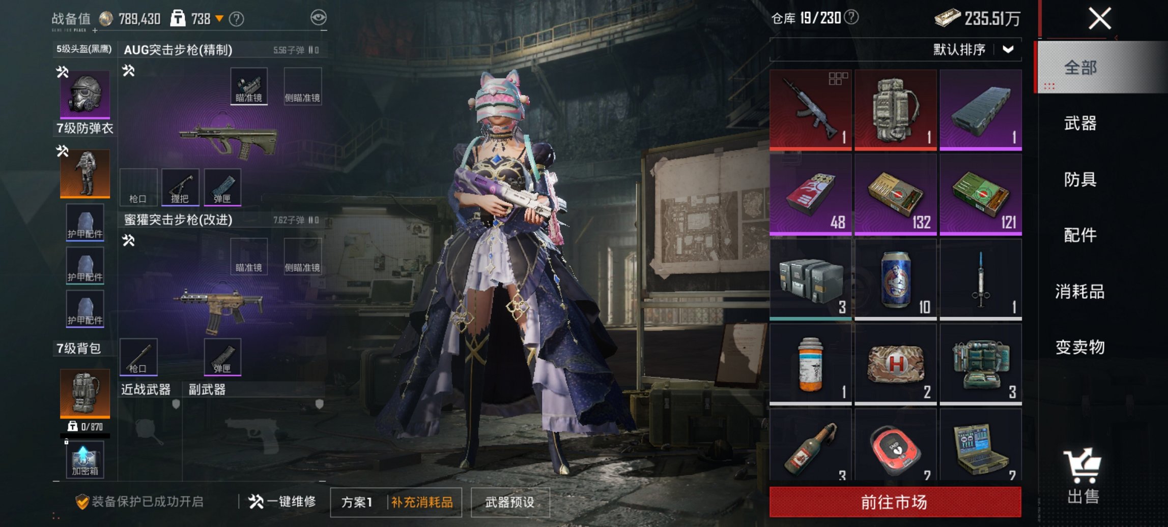 HPCMW411904和平精英账号详情图7