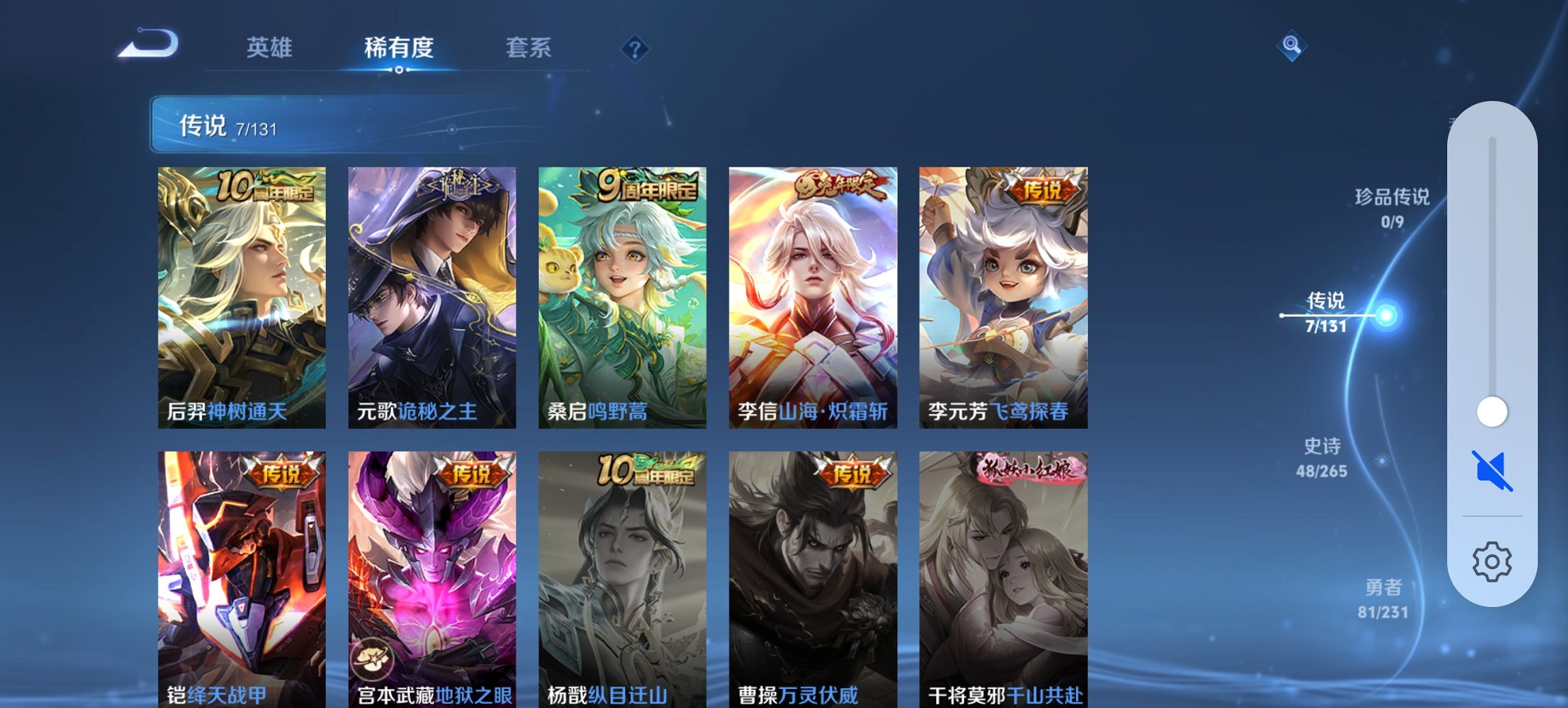 WZCMW433652王者荣耀账号详情图13