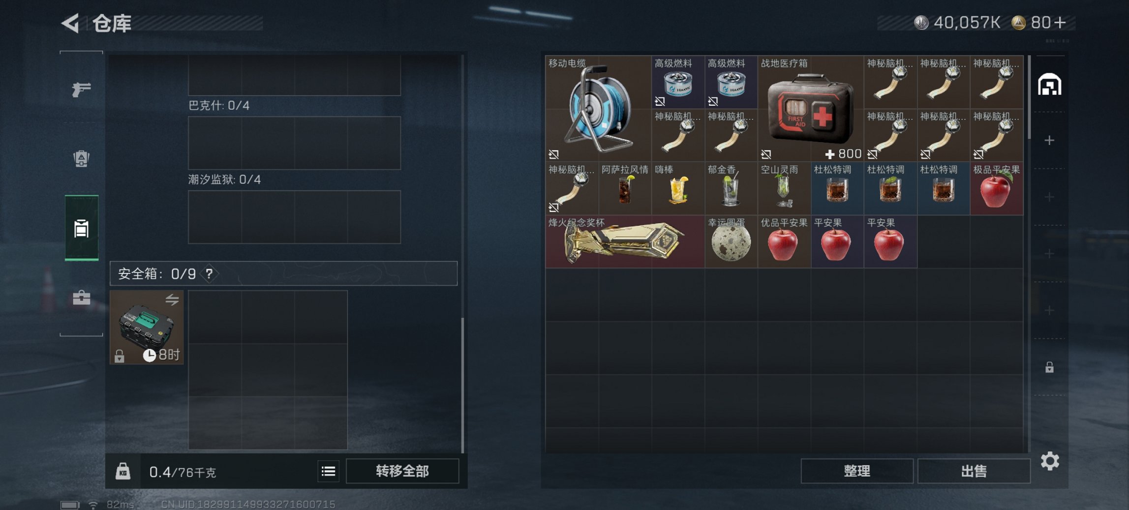 SJZCMW43904三角洲行动账号详情图8 SJZCMW43904三角洲行动账号详情图8