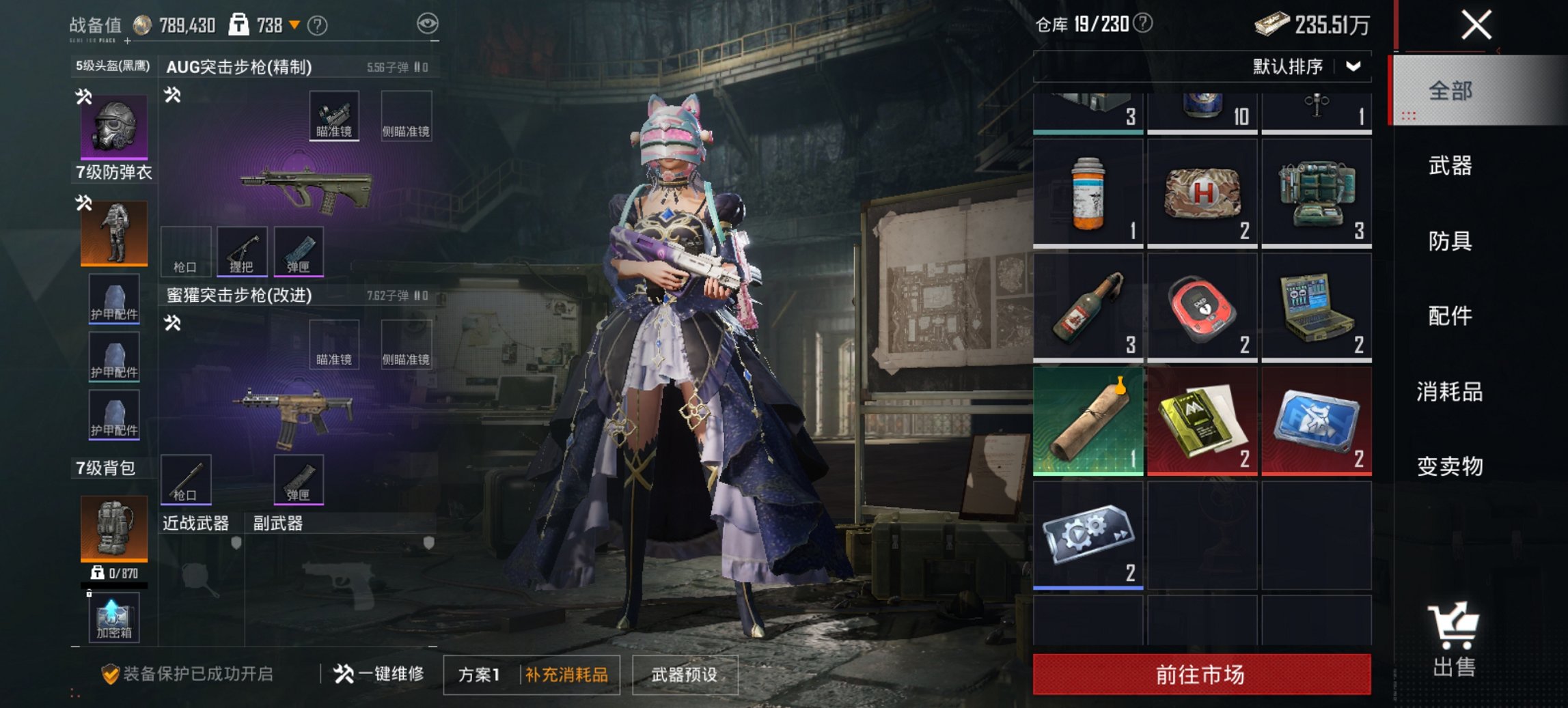 HPCMW411904和平精英账号详情图8