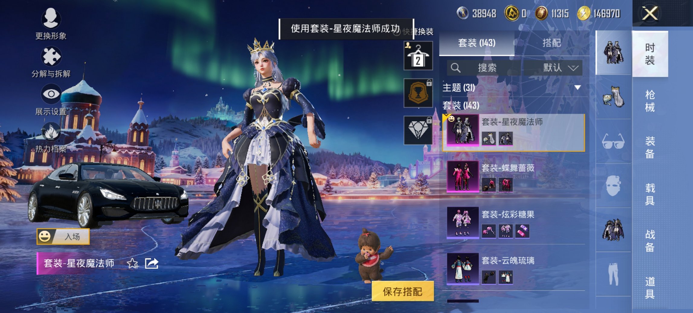 HPCMW411904和平精英账号详情图9