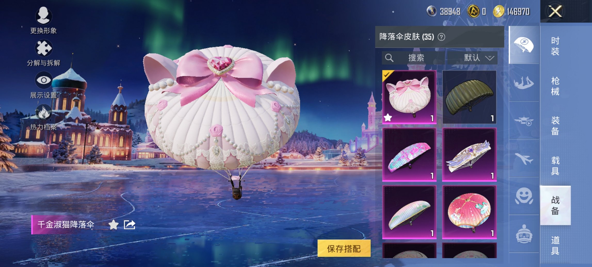 HPCMW411904和平精英账号详情图10