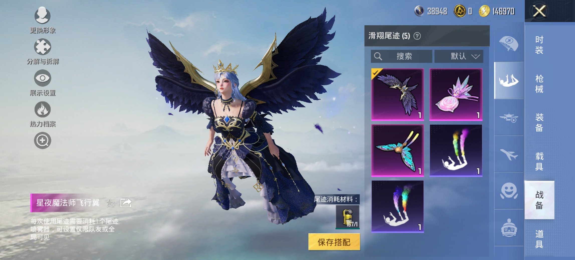 HPCMW411904和平精英账号详情图11