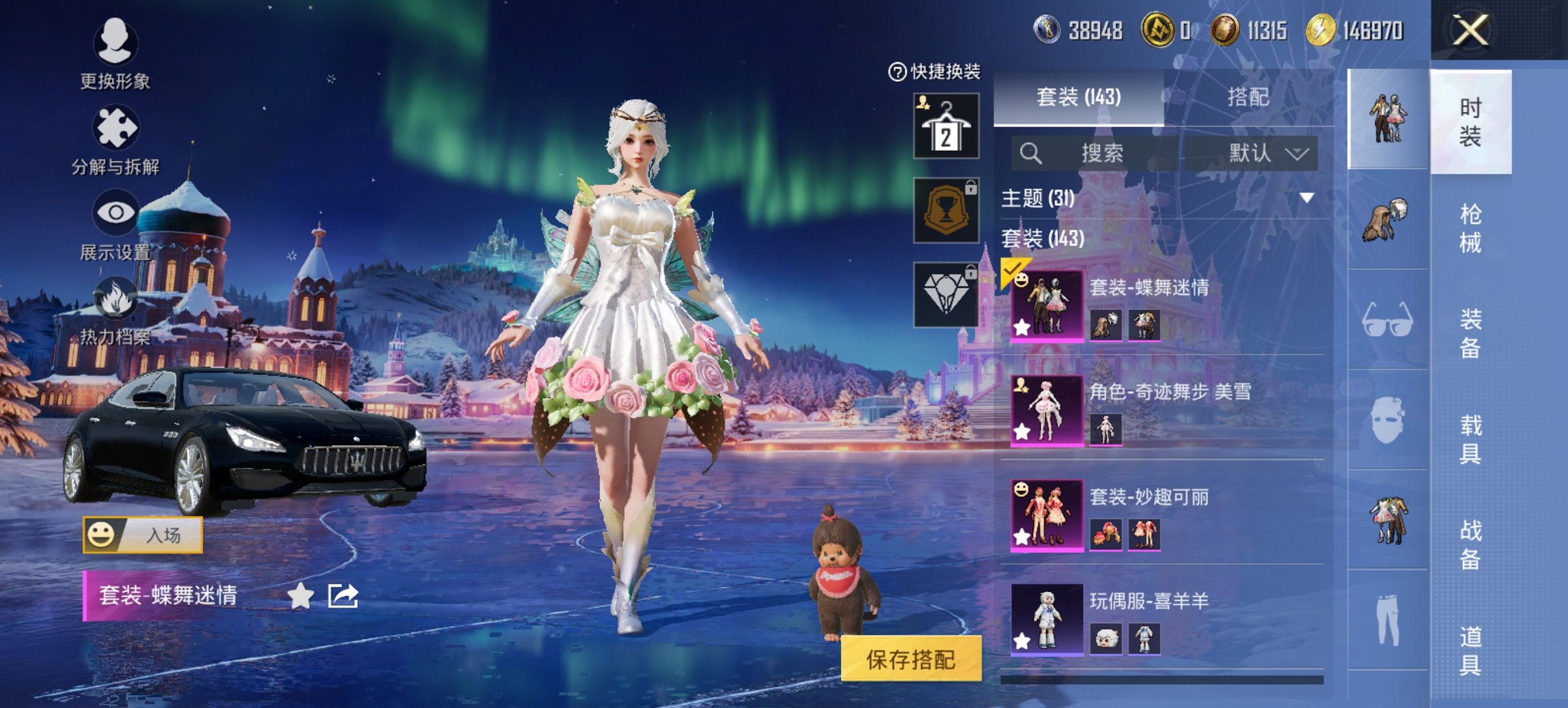 HPCMW411904和平精英账号详情图12