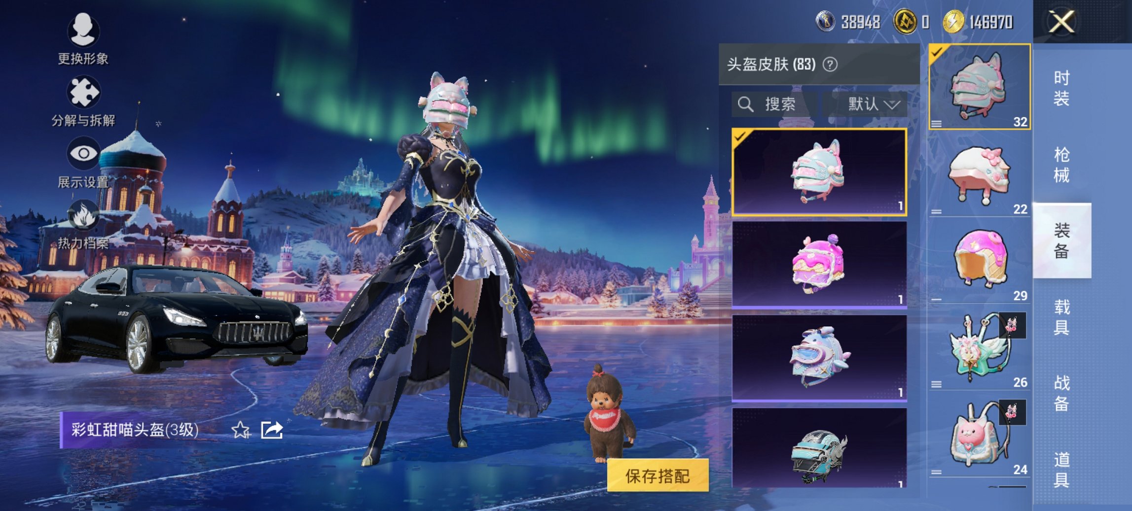 HPCMW411904和平精英账号详情图15