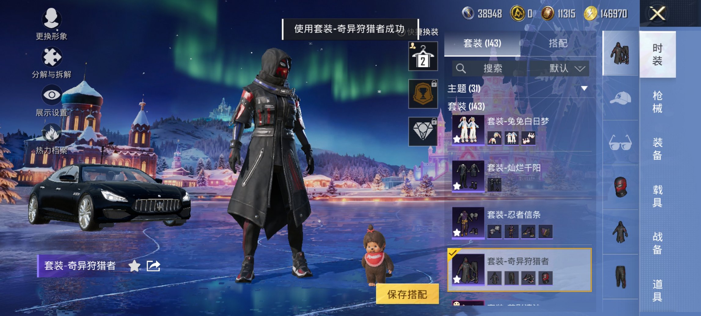 HPCMW411904和平精英账号详情图16