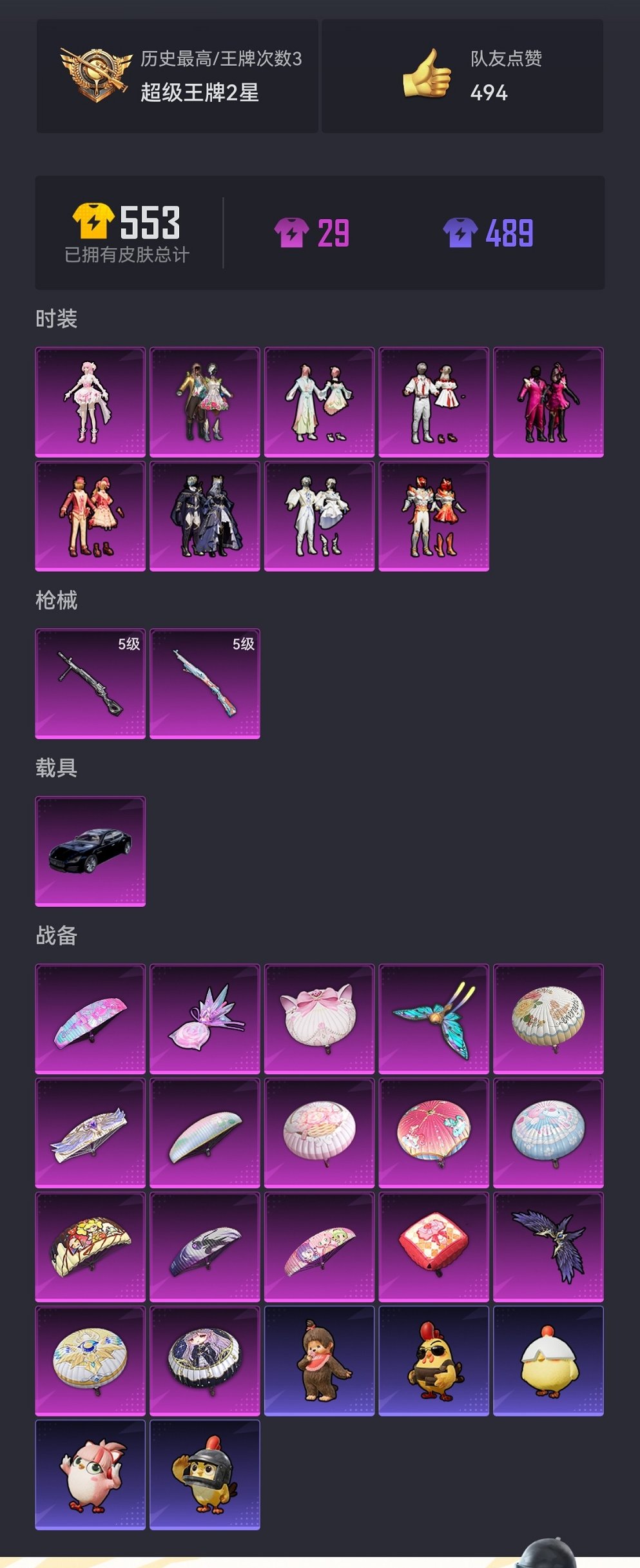 HPCMW411904和平精英账号详情图18