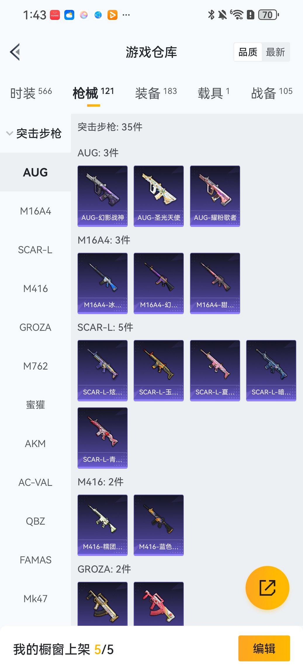 HPCMW411904和平精英账号详情图19