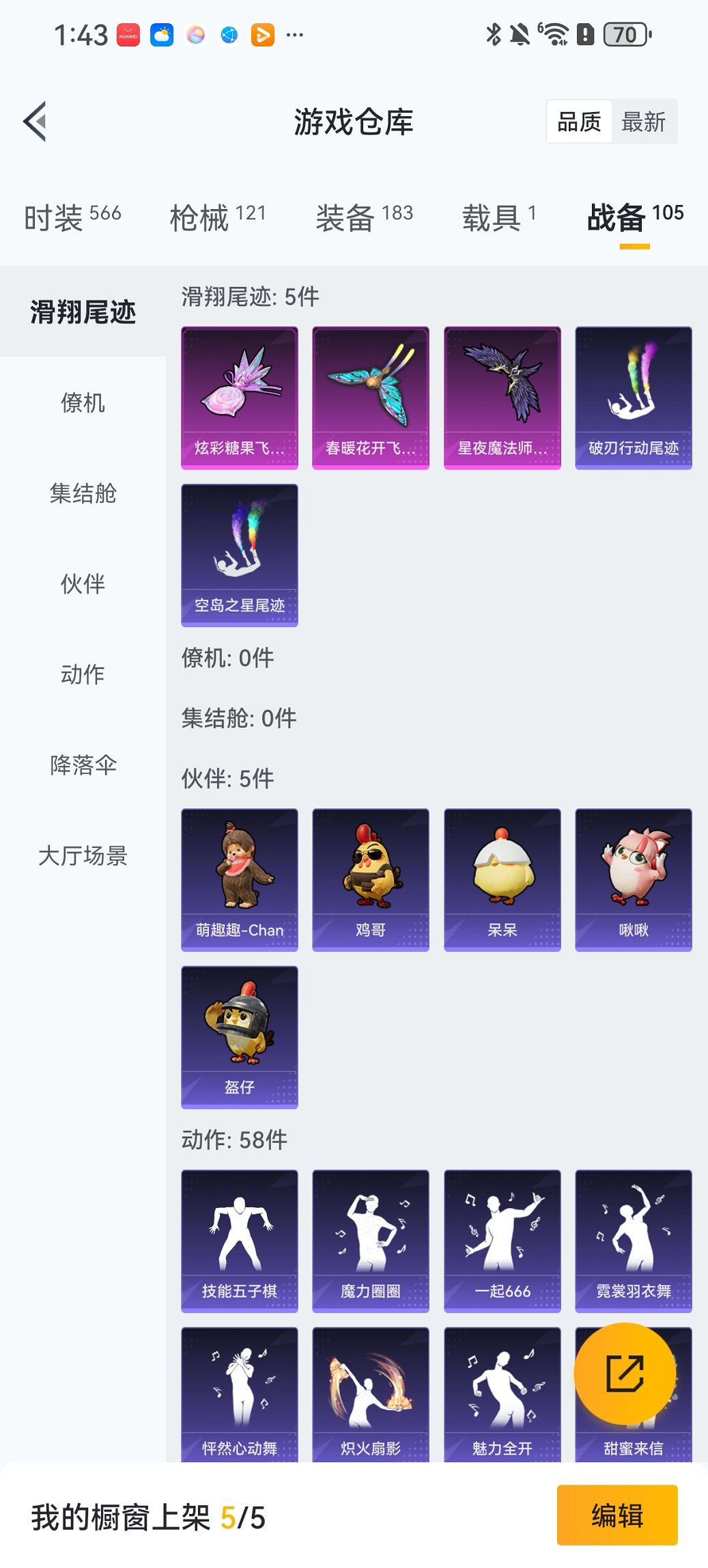 HPCMW411904和平精英账号详情图20