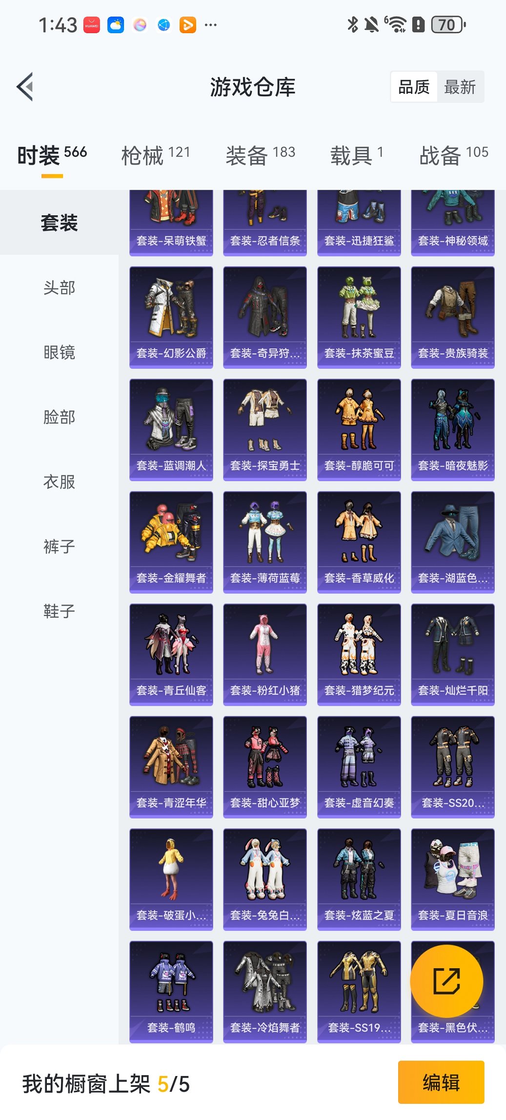 HPCMW411904和平精英账号详情图25