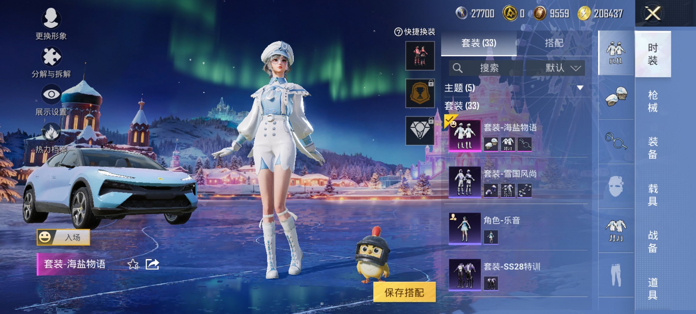 和平精英账号安卓QQ1载具-33套装-45枪皮-可二次实名【1载具1粉装1特效枪】 安卓Q区-13199热力值-1印记-