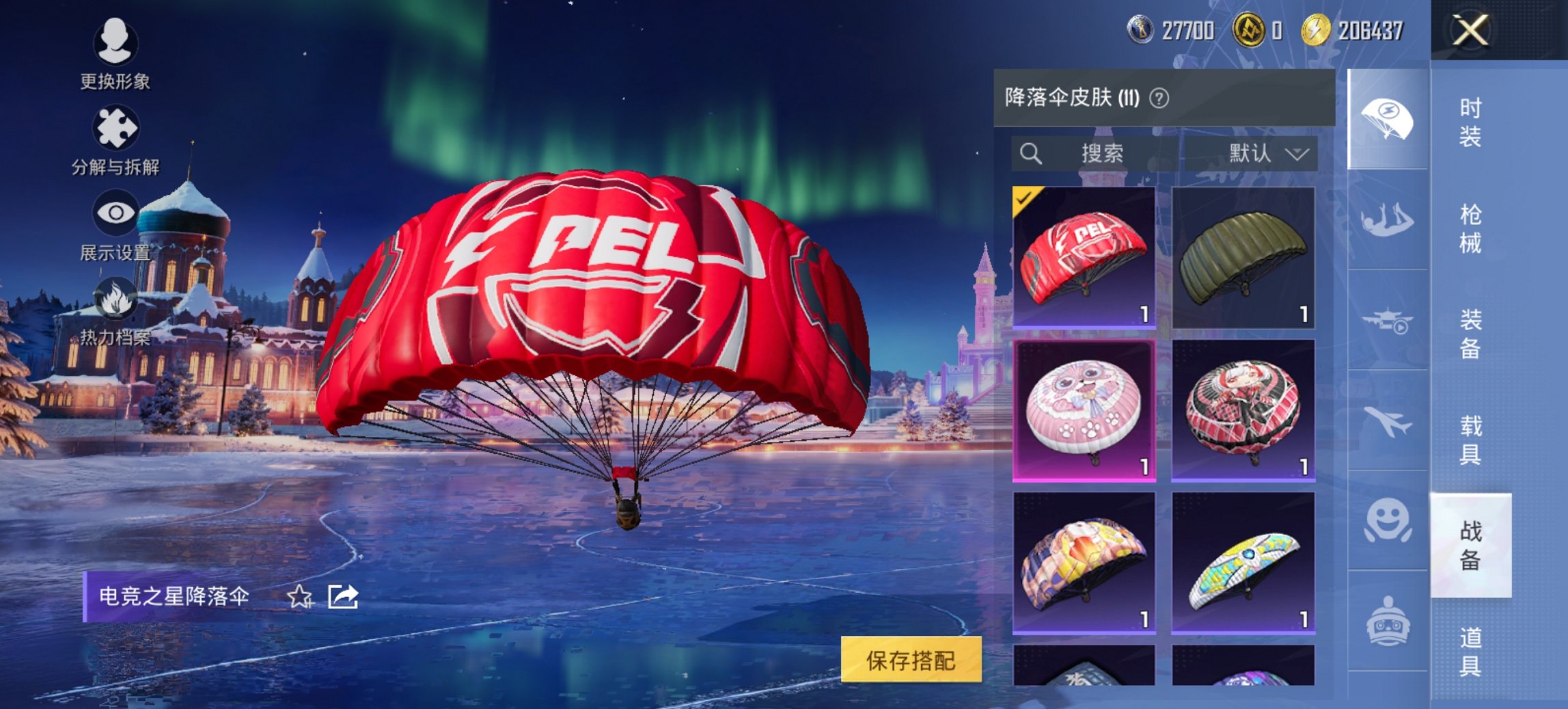 HPCMW48131和平精英账号详情图2