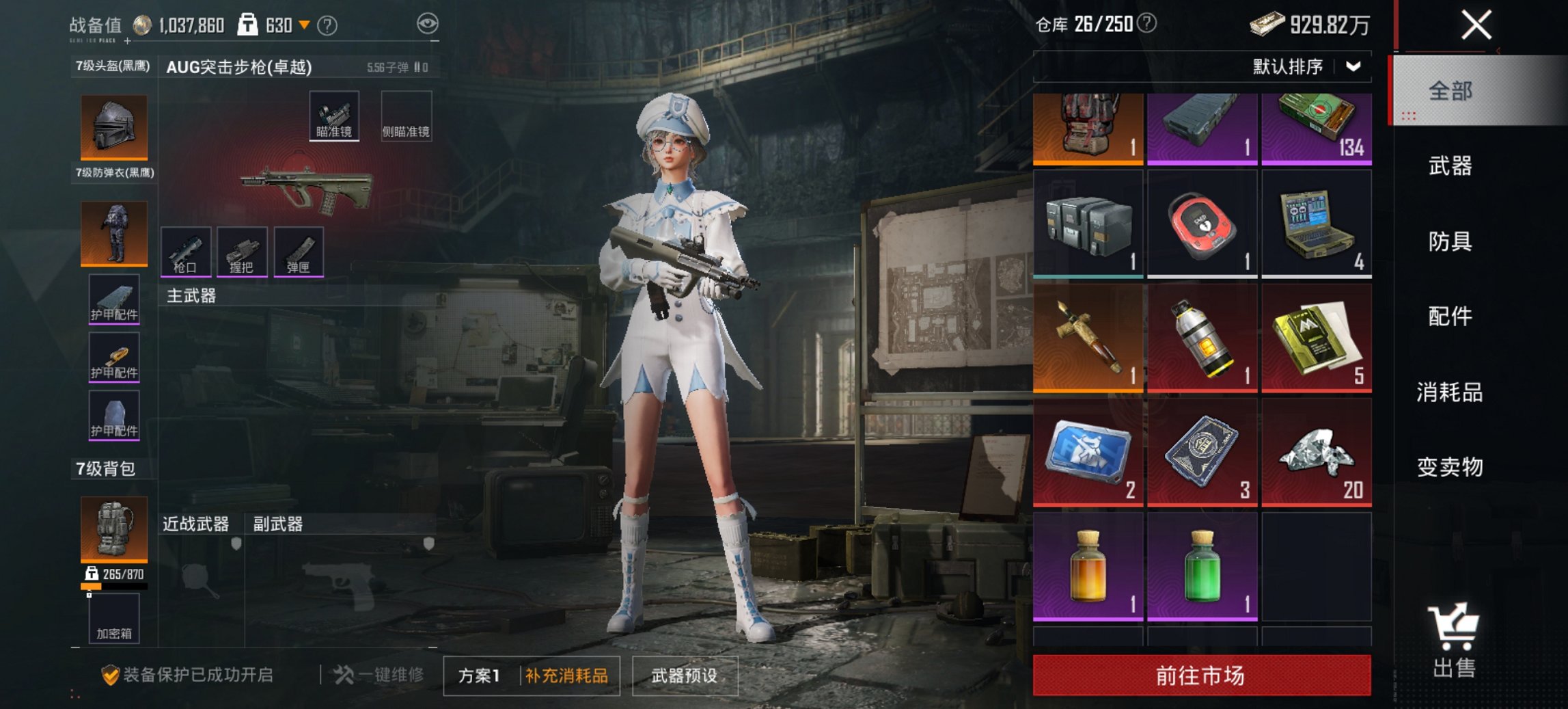 HPCMW48131和平精英账号详情图5