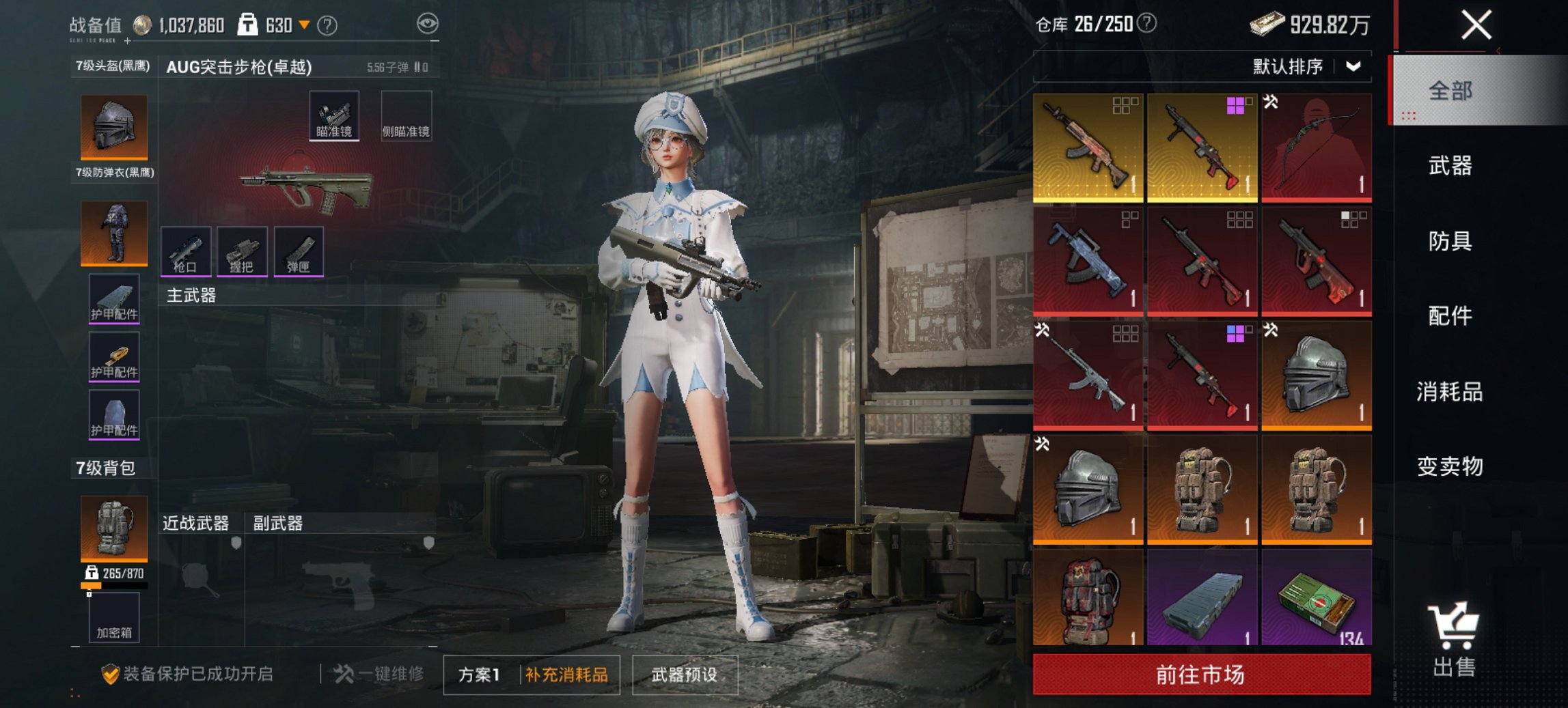 HPCMW48131和平精英账号详情图9