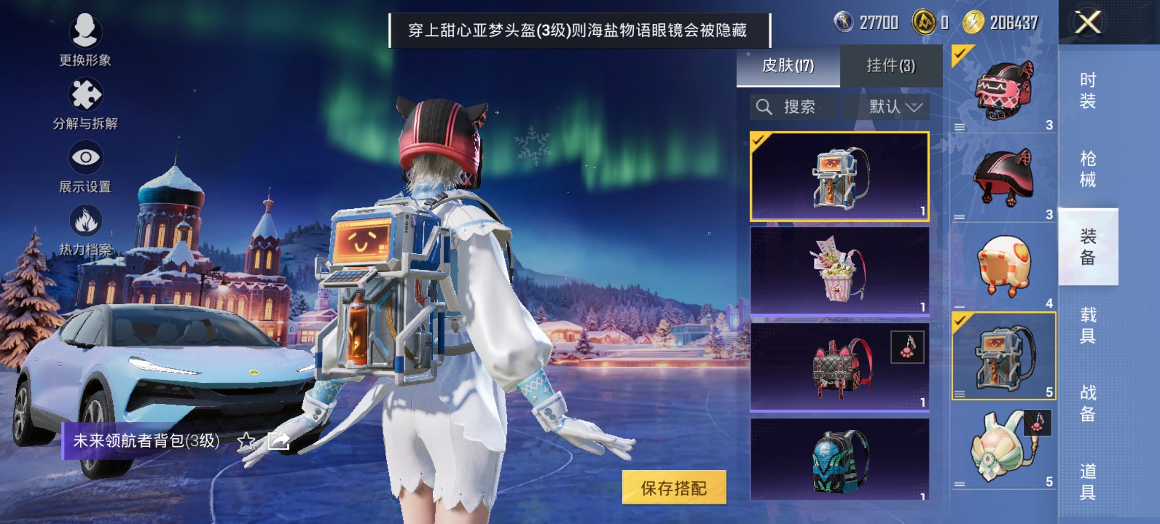 HPCMW48131和平精英账号详情图10