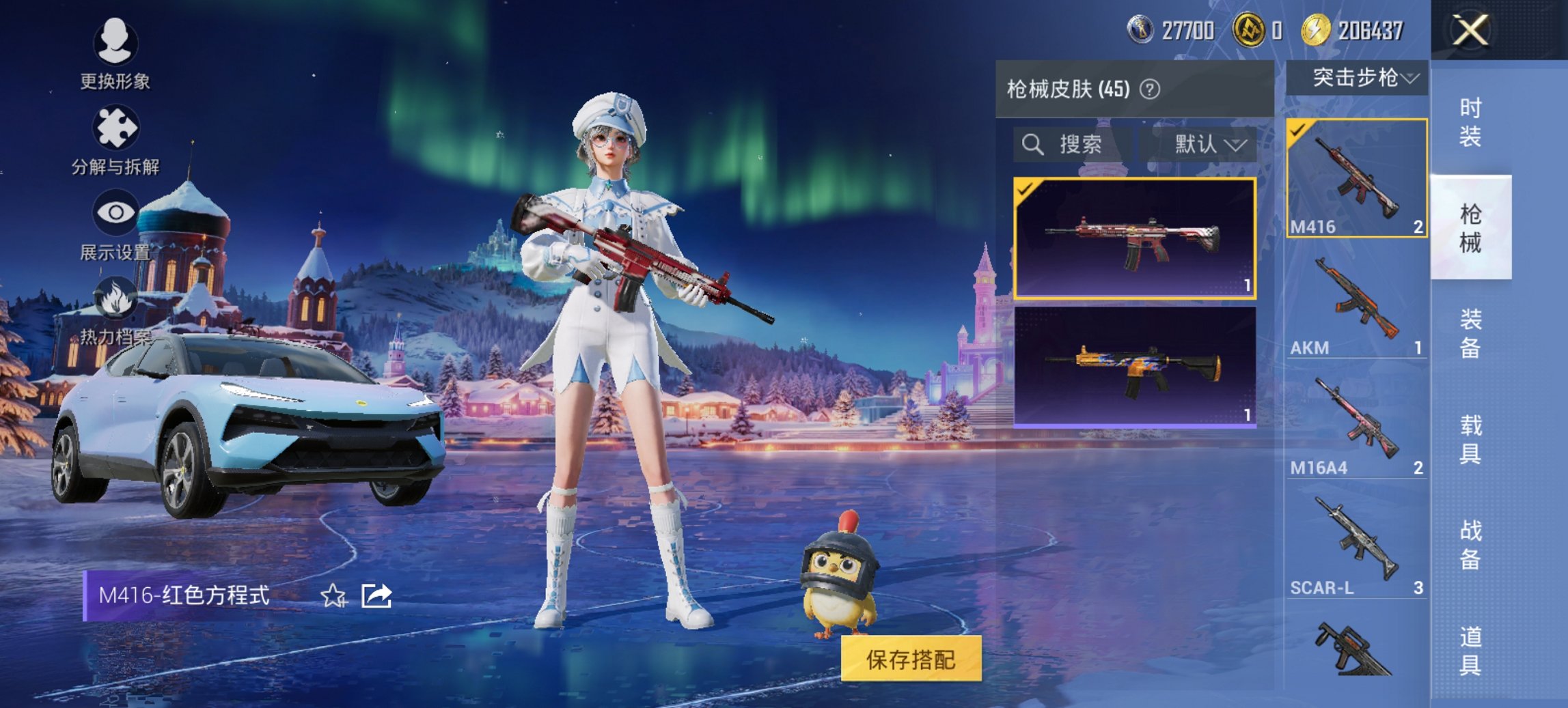 HPCMW48131和平精英账号详情图11