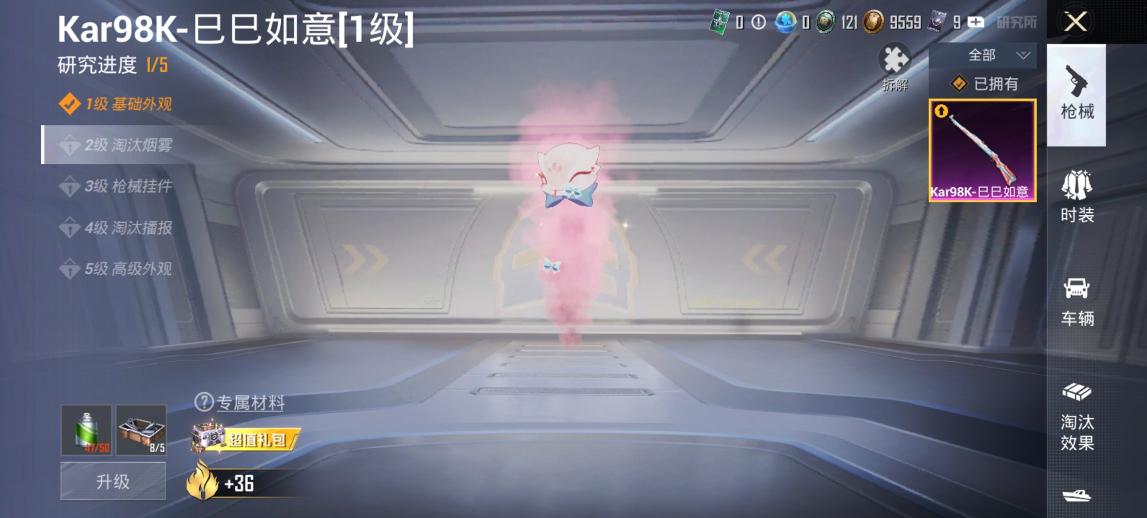 HPCMW48131和平精英账号详情图12