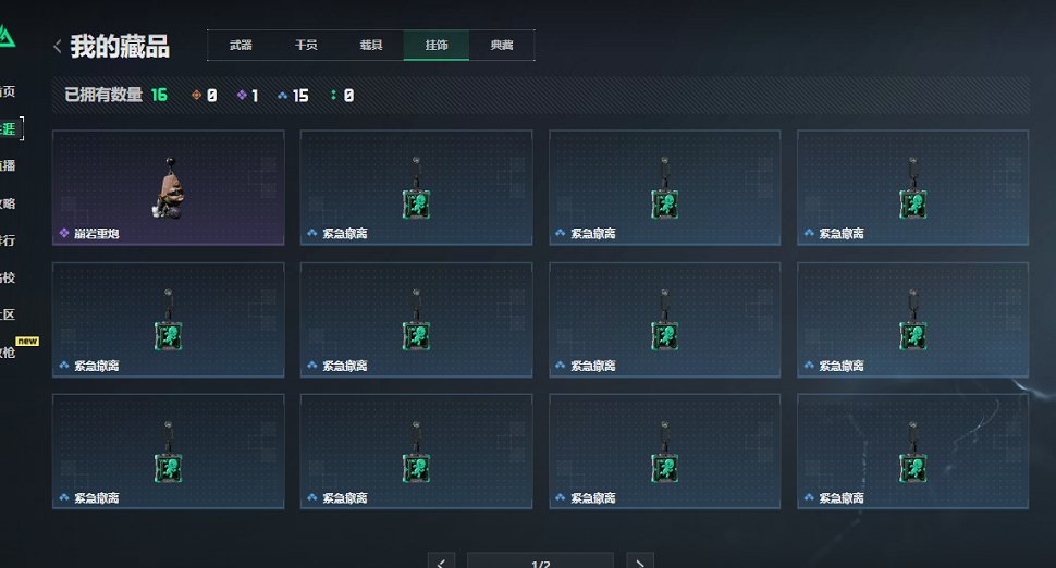 SJZCMW43903三角洲行动账号详情图3