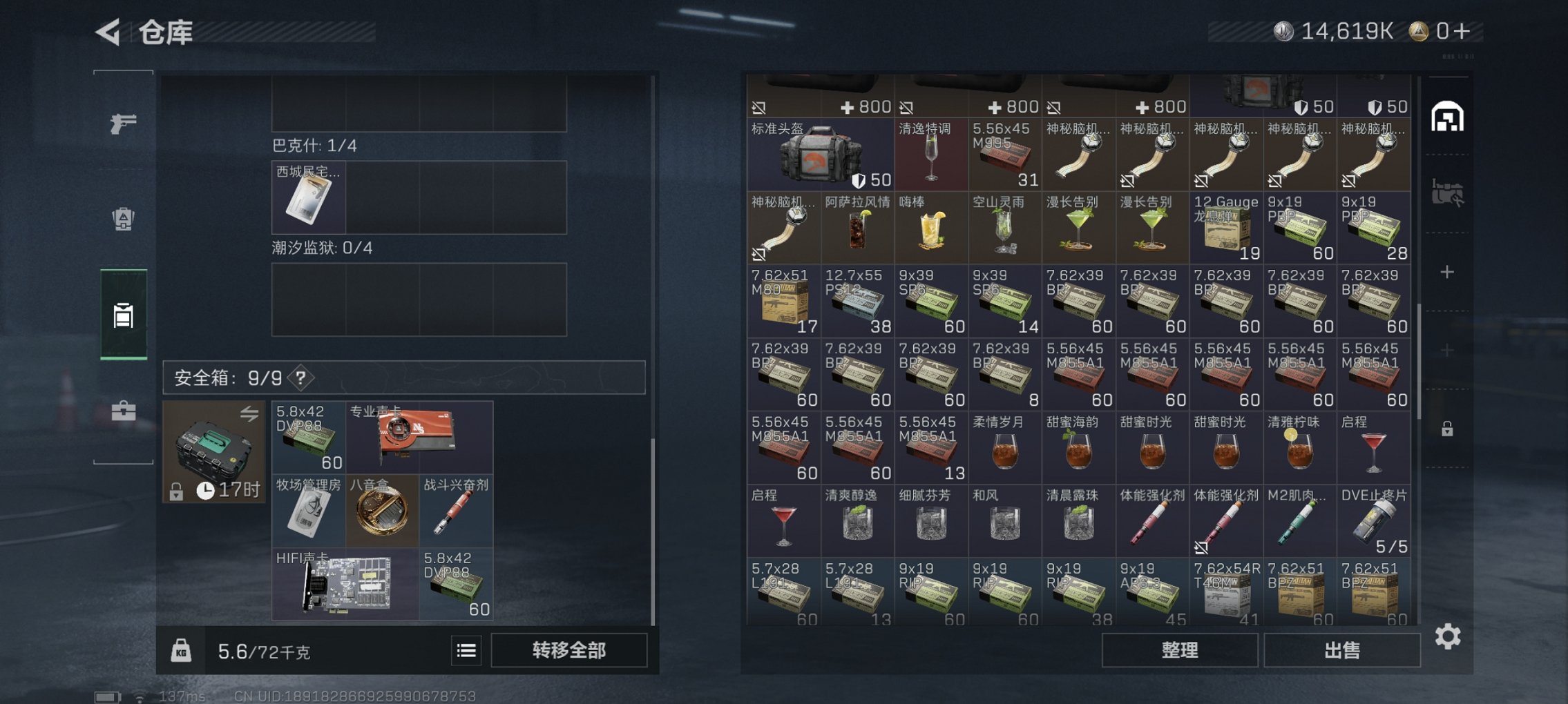 SJZCMW43903三角洲行动账号详情图4