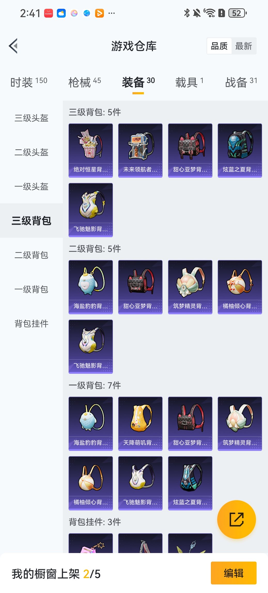 HPCMW48131和平精英账号详情图15