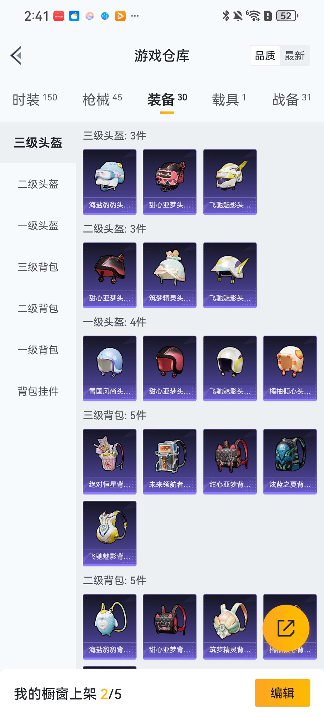 HPCMW48131和平精英账号详情图16