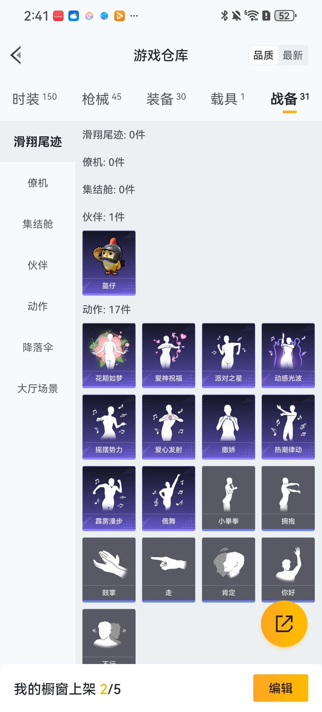 HPCMW48131和平精英账号详情图17