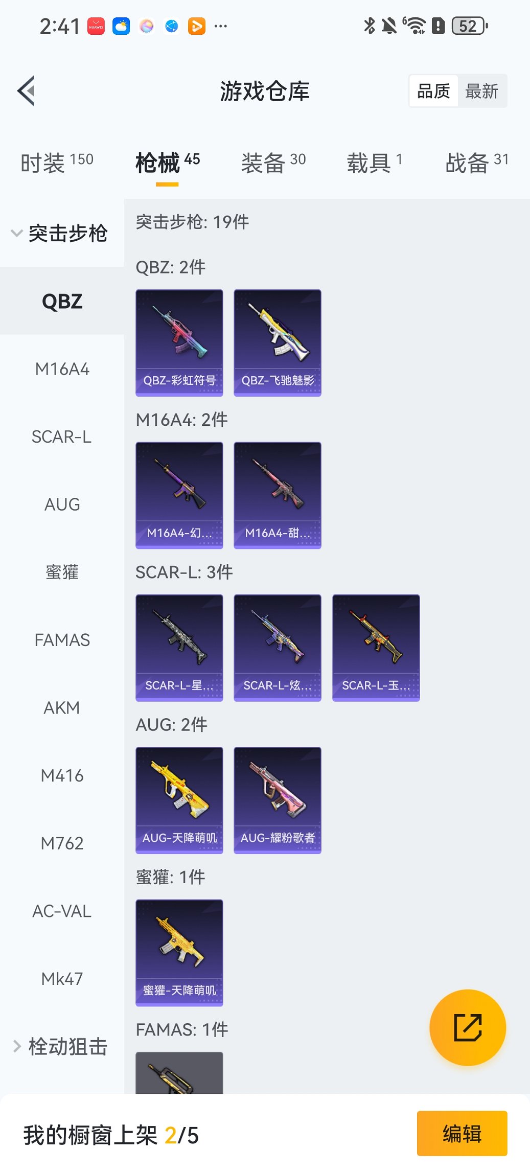 HPCMW48131和平精英账号详情图18