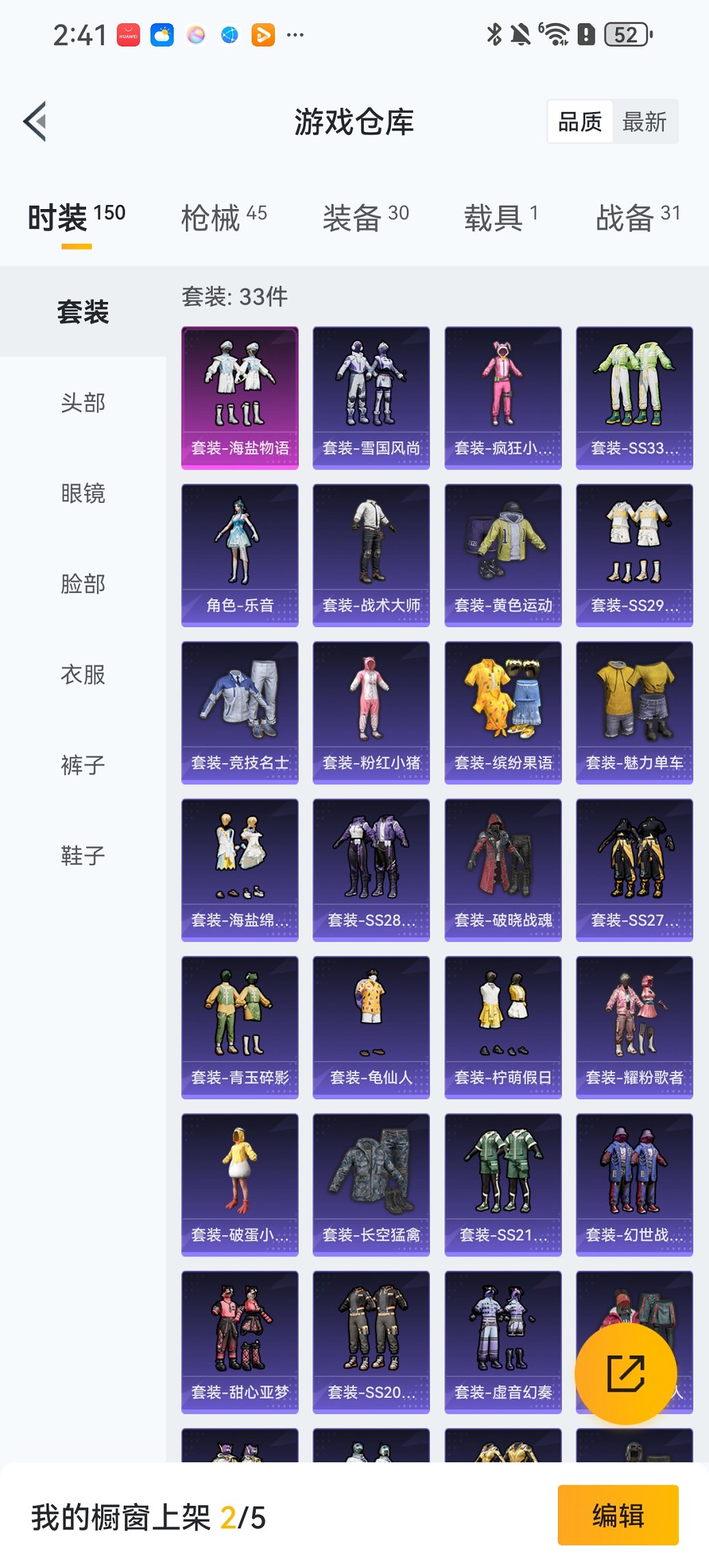 HPCMW48131和平精英账号详情图19