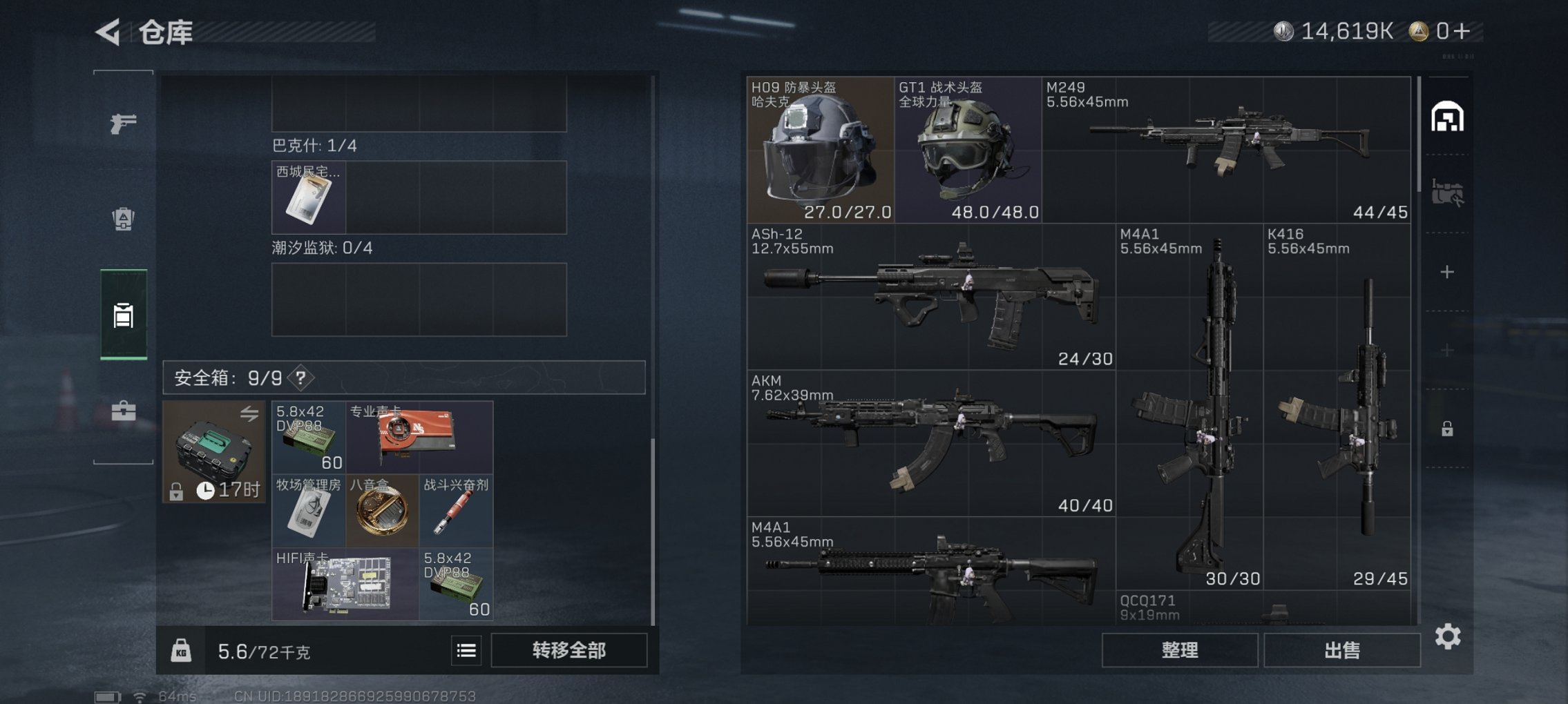 SJZCMW43903三角洲行动账号详情图9