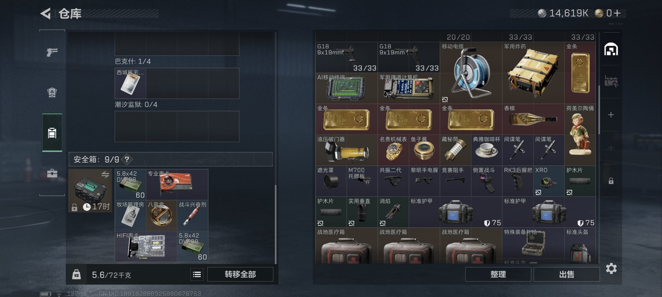 SJZCMW43903三角洲行动账号详情图10