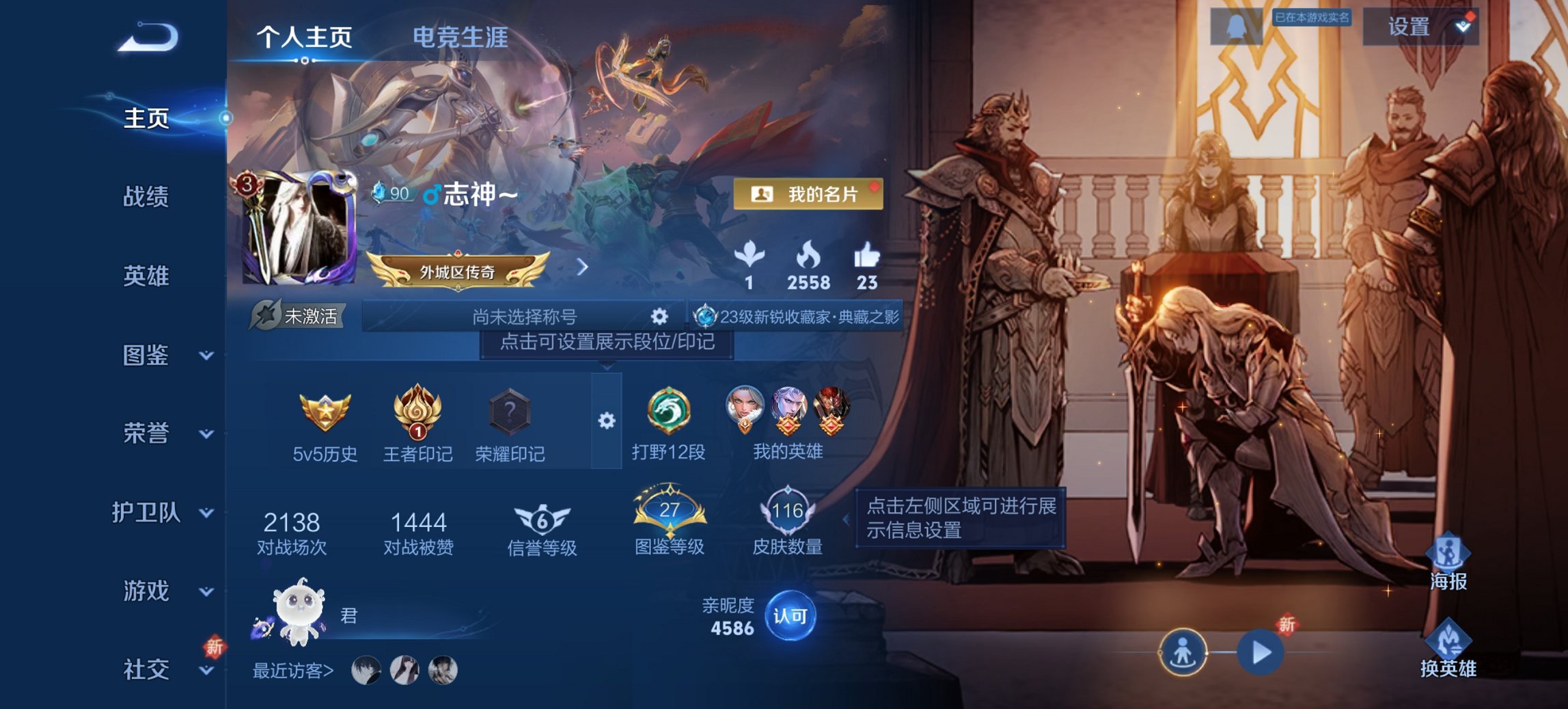 王者荣耀账号安卓QQ123英雄-117皮肤-可二次【地狱之眼银白咏叹调1典藏3传说】安卓Q-123英雄【1水晶】银白咏叹