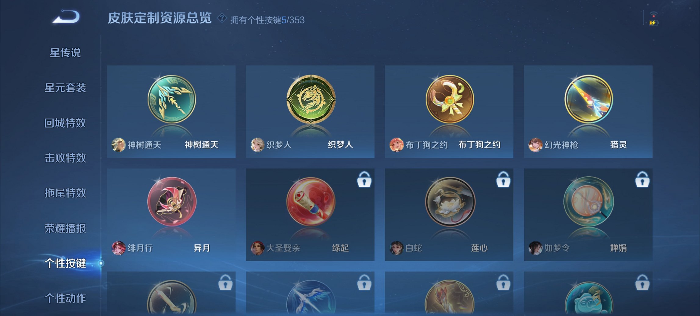 WZCMW419405王者荣耀账号详情图3