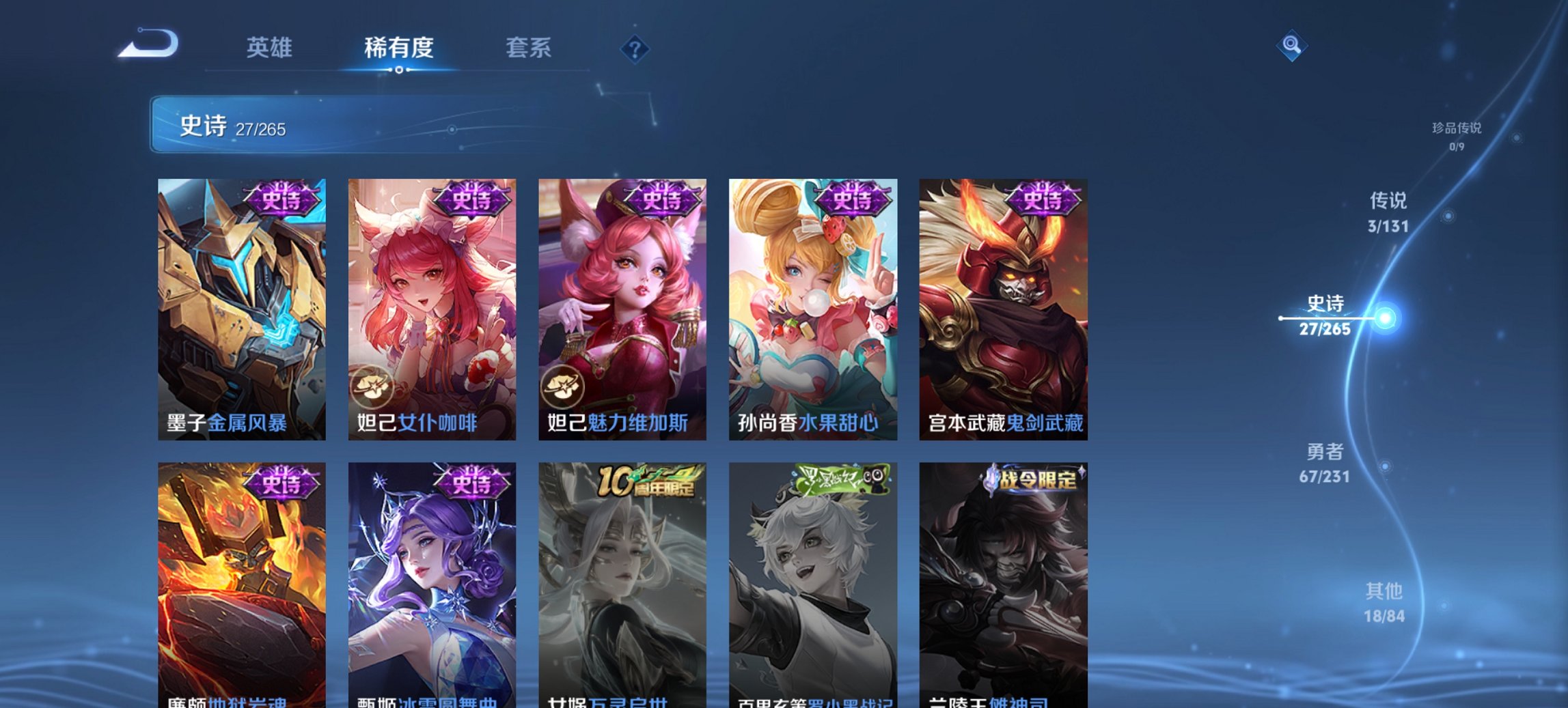 WZCMW413665王者荣耀账号详情图2