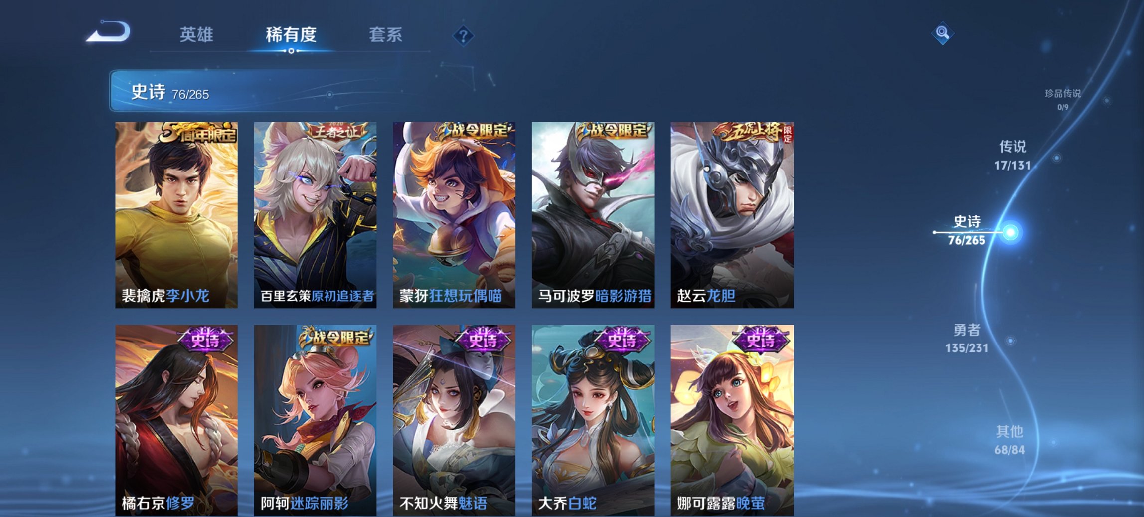 WZCMW419405王者荣耀账号详情图4