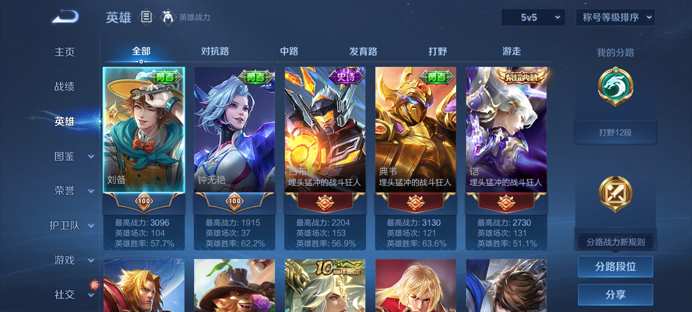 WZCMW413665王者荣耀账号详情图3