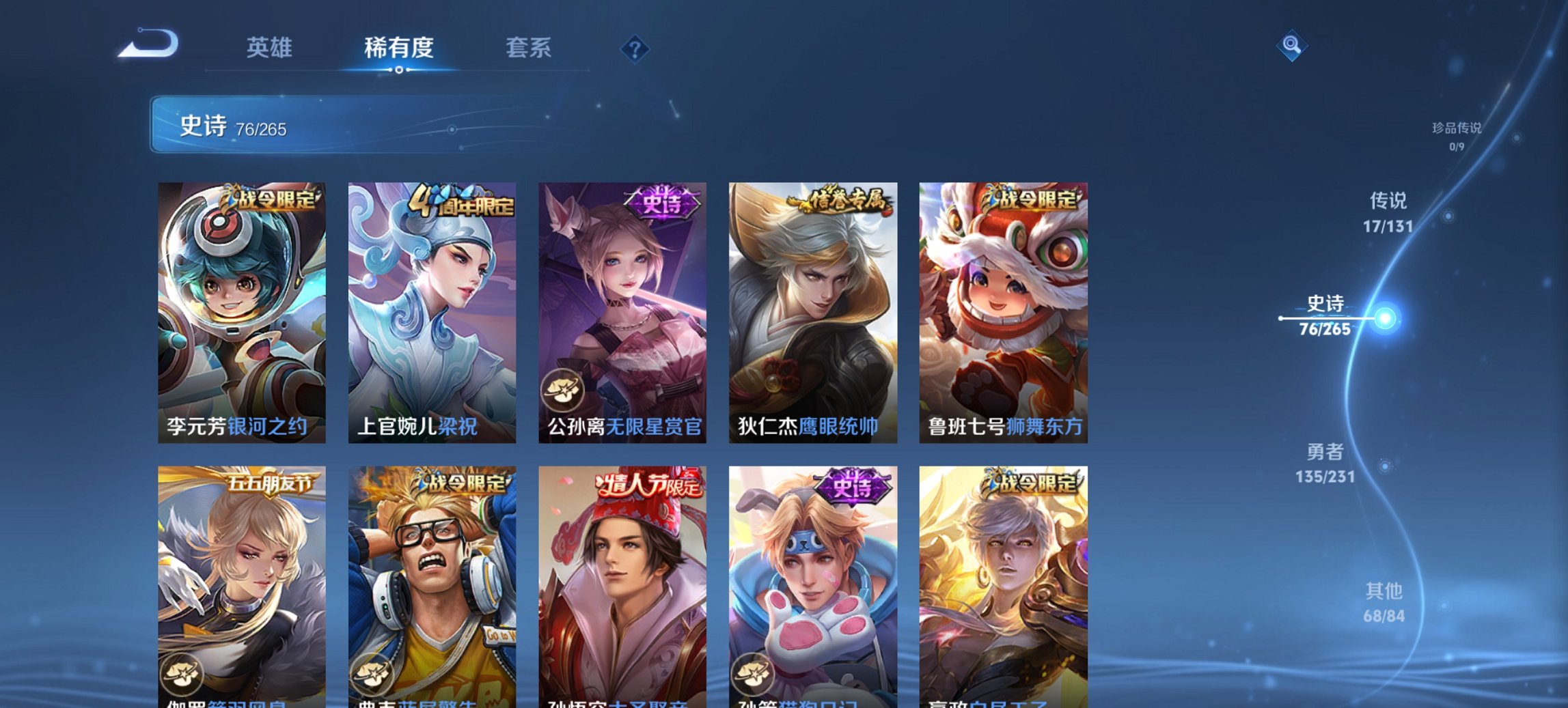 WZCMW419405王者荣耀账号详情图5