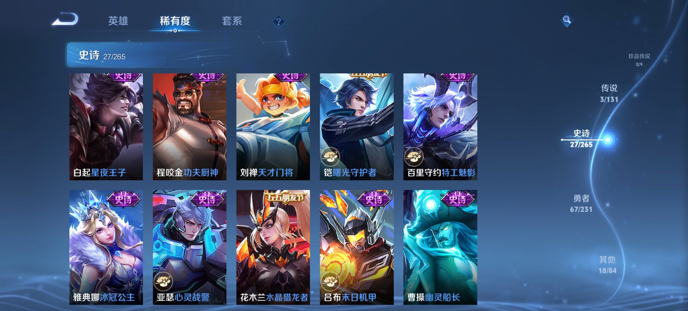 WZCMW413665王者荣耀账号详情图5