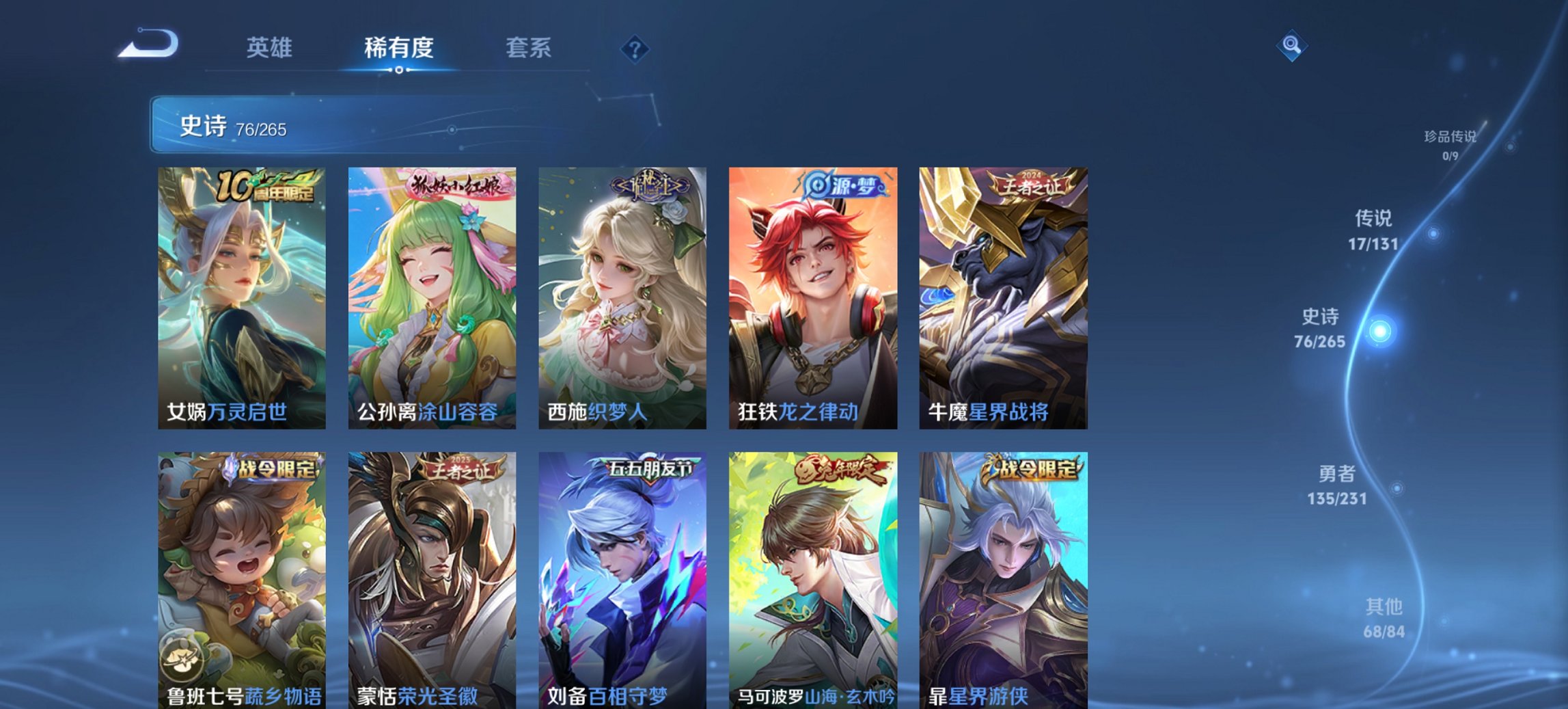 WZCMW419405王者荣耀账号详情图7