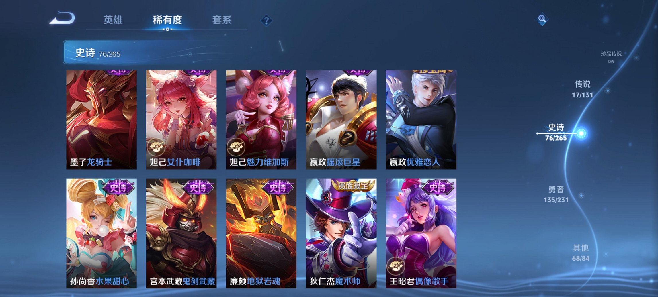 WZCMW419405王者荣耀账号详情图9