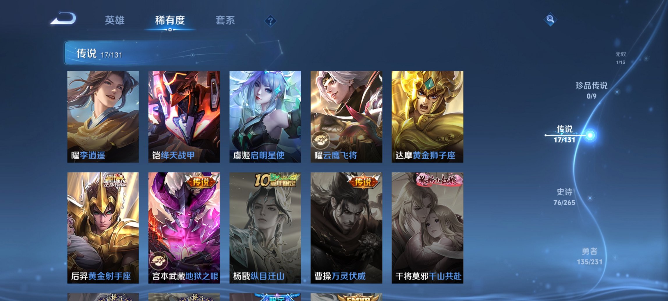 WZCMW419405王者荣耀账号详情图10