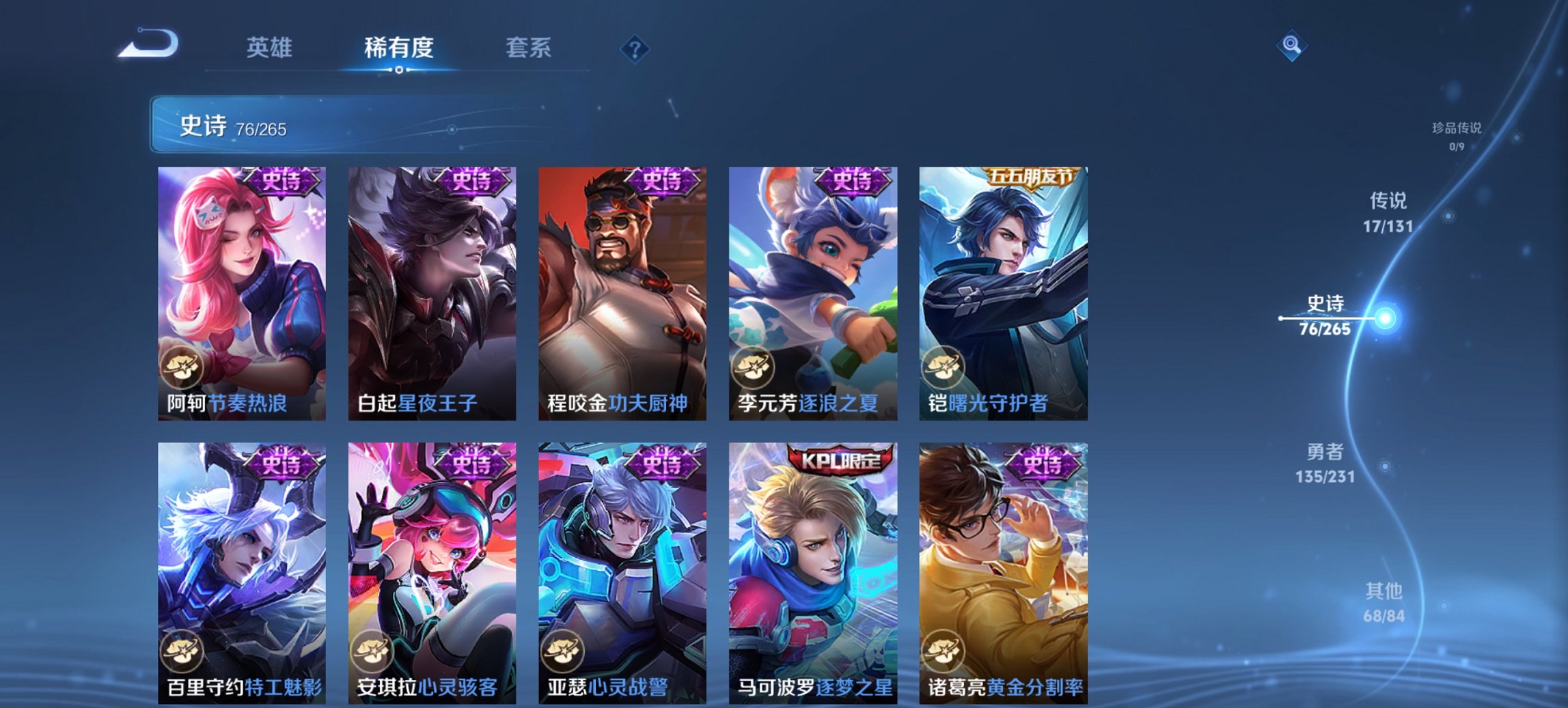 WZCMW419405王者荣耀账号详情图11