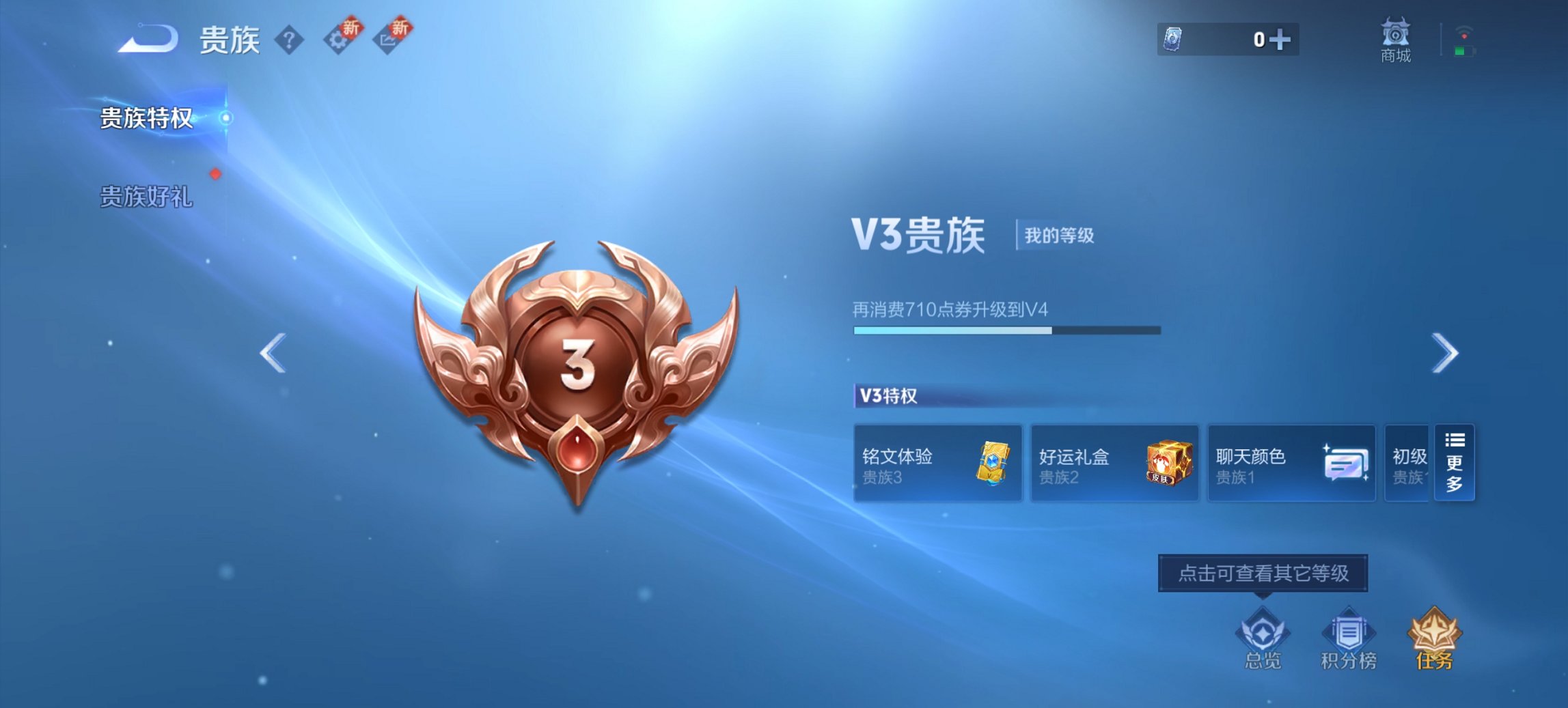 WZCMW413665王者荣耀账号详情图10