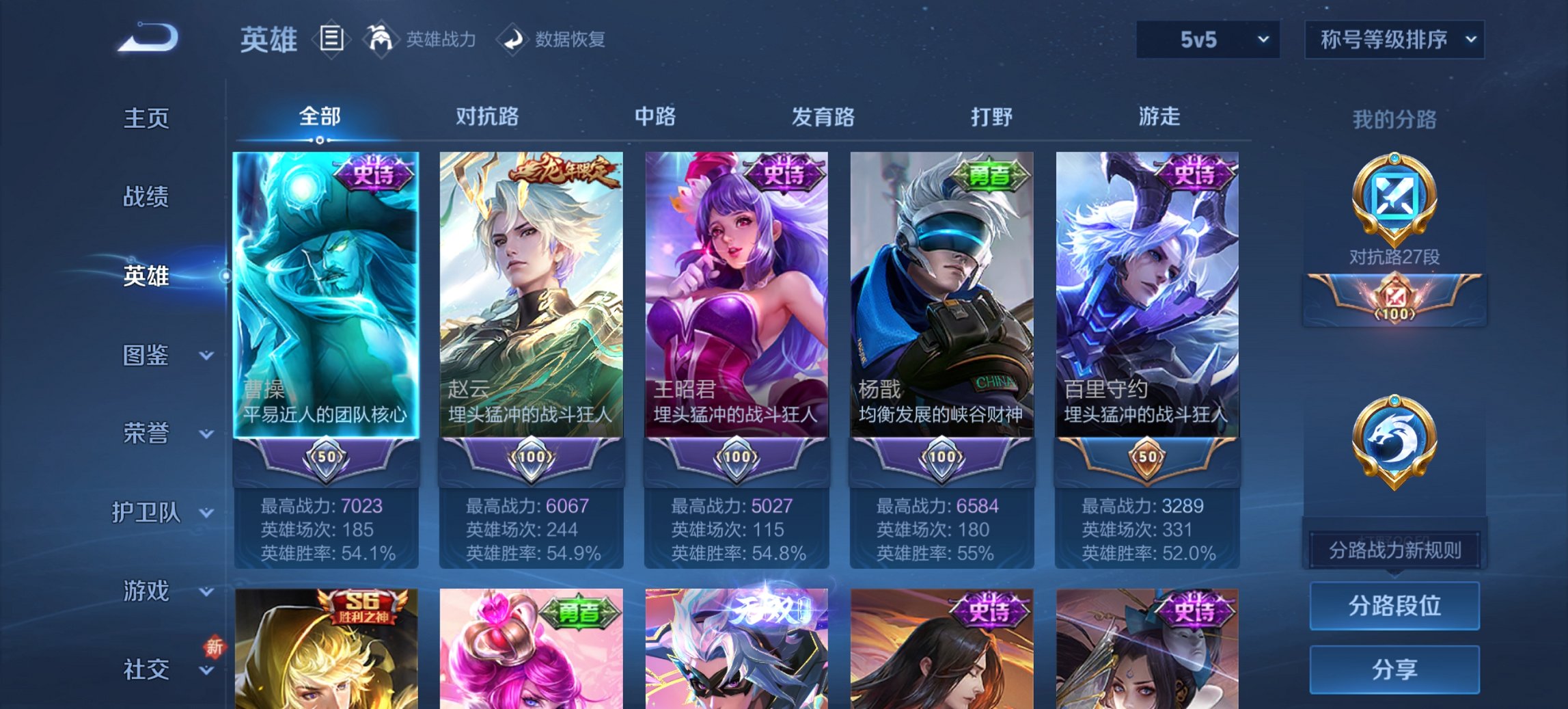 WZCMW419405王者荣耀账号详情图12