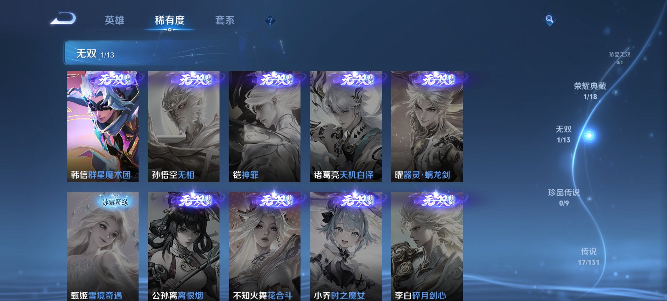 WZCMW419405王者荣耀账号详情图13