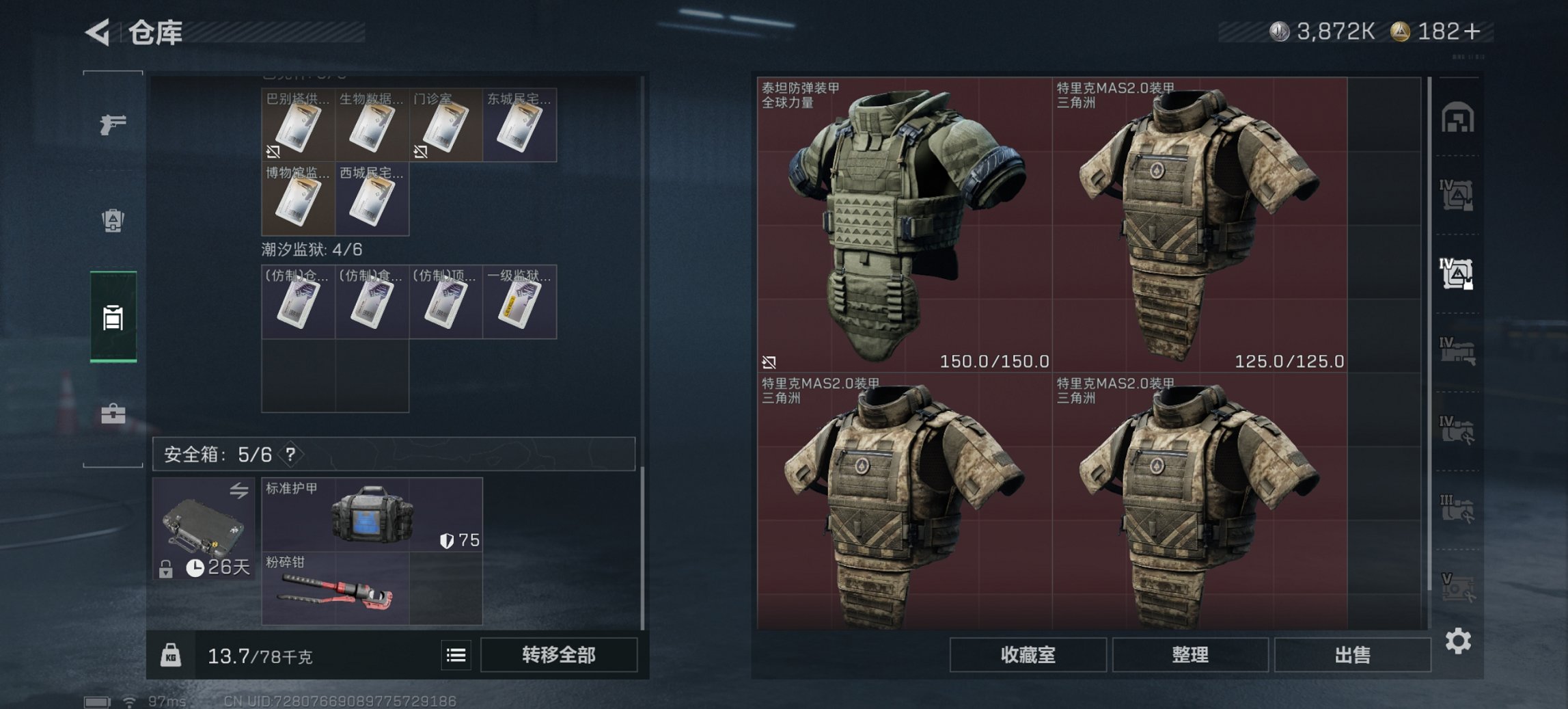 SJZCMW42378三角洲行动账号详情图2 SJZCMW42378三角洲行动账号详情图2