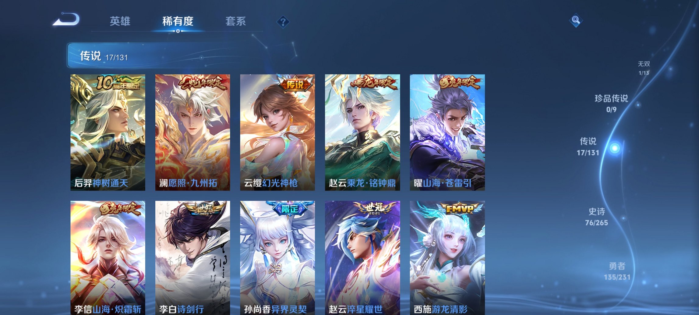 WZCMW419405王者荣耀账号详情图14