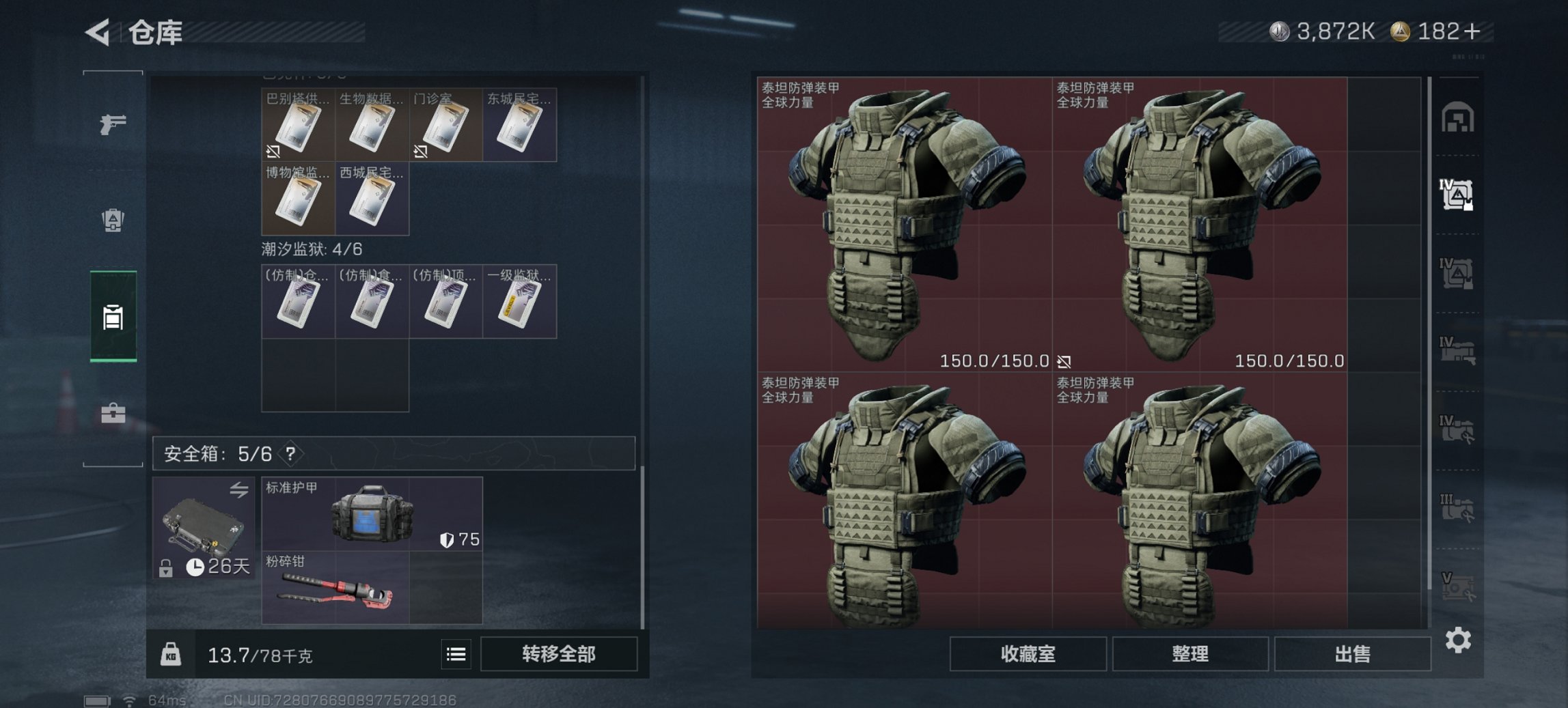 SJZCMW42378三角洲行动账号详情图3 SJZCMW42378三角洲行动账号详情图3