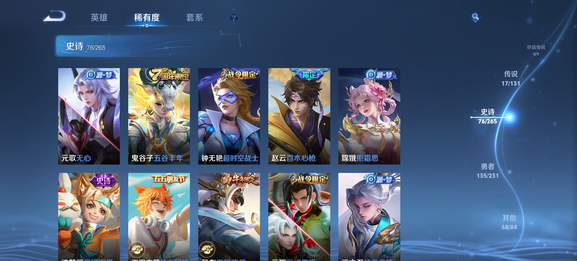 WZCMW419405王者荣耀账号详情图15