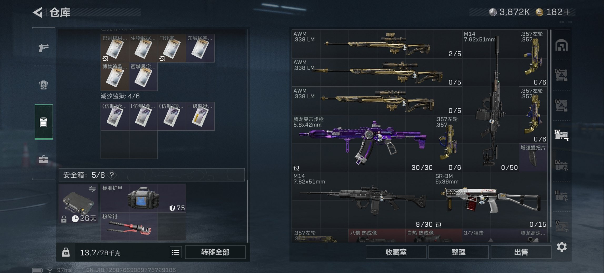 SJZCMW42378三角洲行动账号详情图5 SJZCMW42378三角洲行动账号详情图5