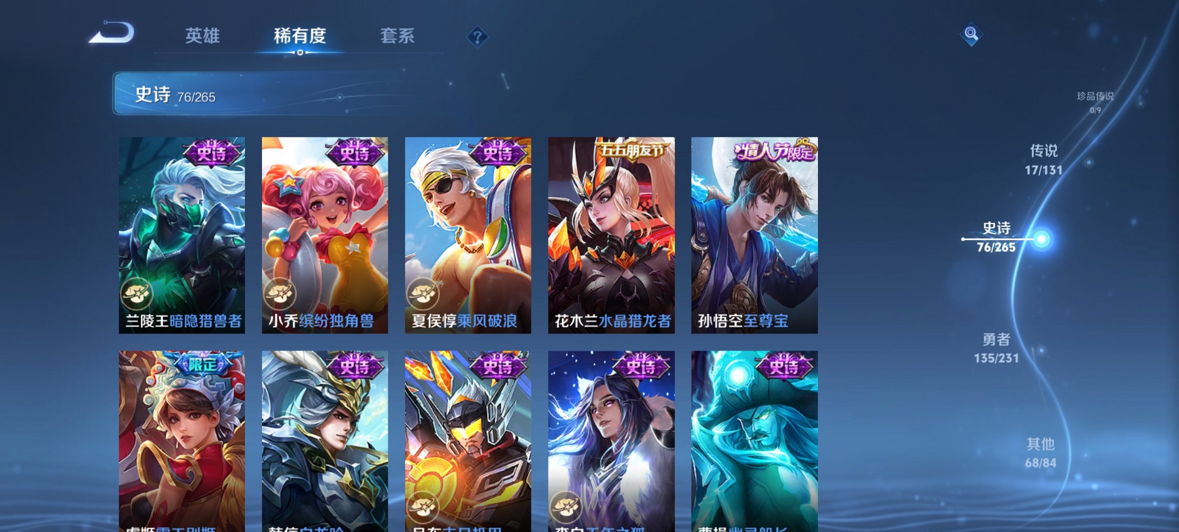 WZCMW419405王者荣耀账号详情图17